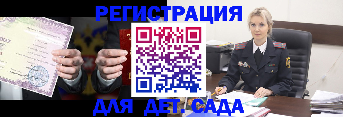 прописка законно в Кусе