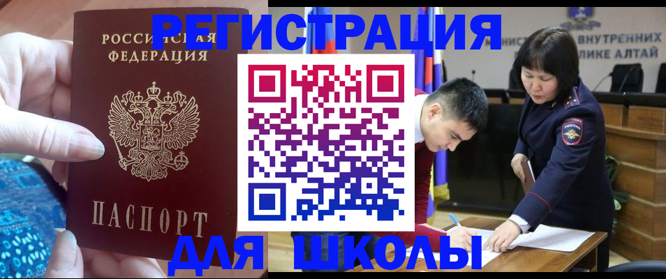 прописка в Кусе