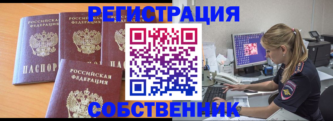 прописка поиск в Кусе