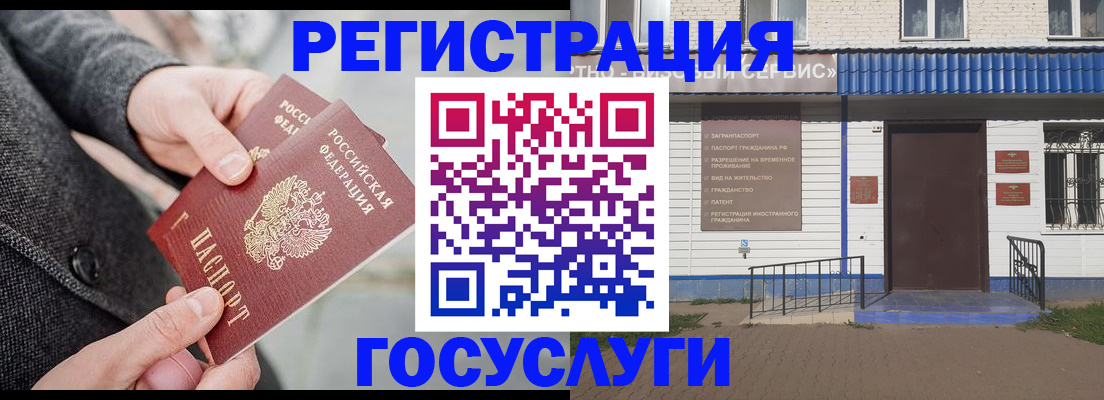 временная регистрация адрес в Кусе